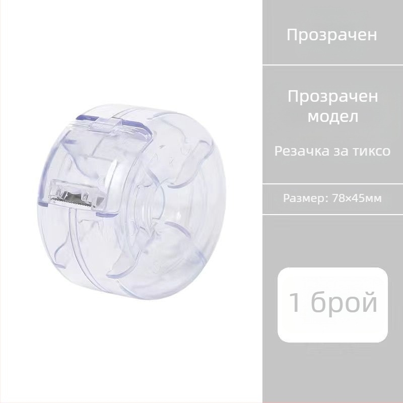 Morandi държач за лента и малък резач за лента — настолен канцеларски диспенсер за лента