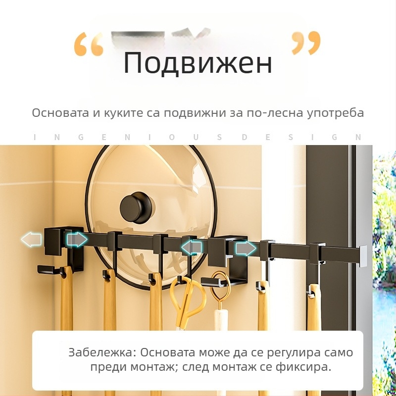 Стенно монтиран черен държач за кухненски куки и лъжици, без пробиване, минималистичен дизайн