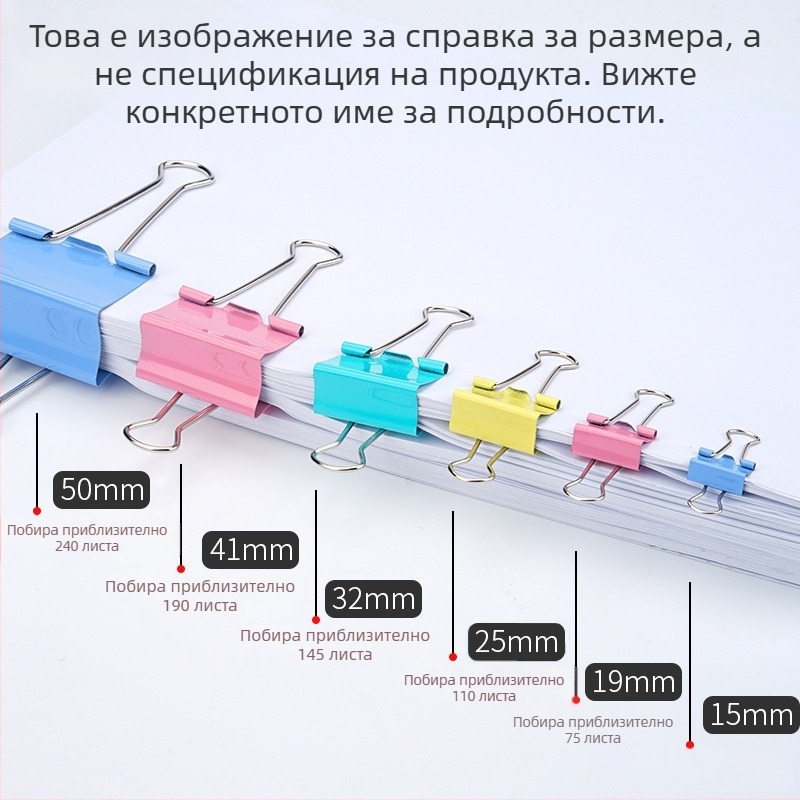 Цветни метални клипчета за документи с дълга опашка, в различни размери, офис канцелария