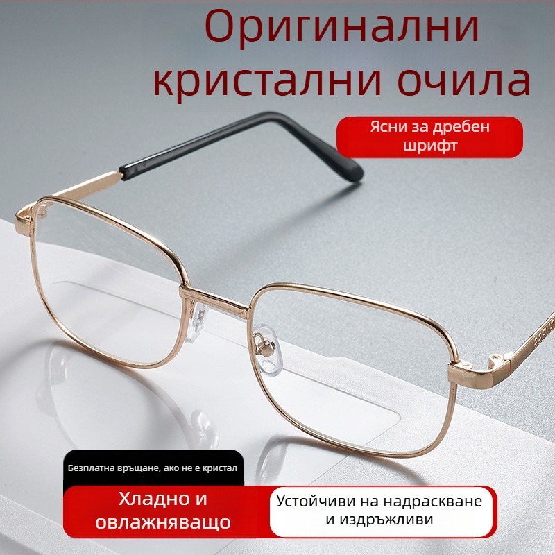 Очила за четене с висока яснота, лещи от кристално стъкло, сгъваеми и преносими.