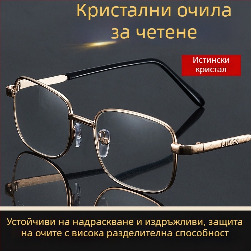 Очила за четене с висока яснота, лещи от кристално стъкло, сгъваеми и преносими.