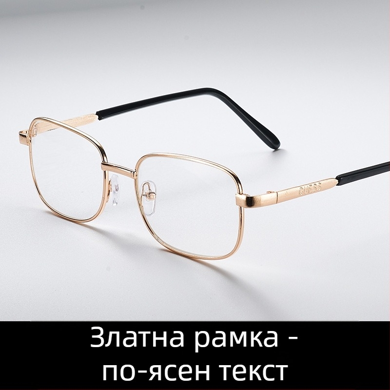 Очила за четене с висока яснота, лещи от кристално стъкло, сгъваеми и преносими.