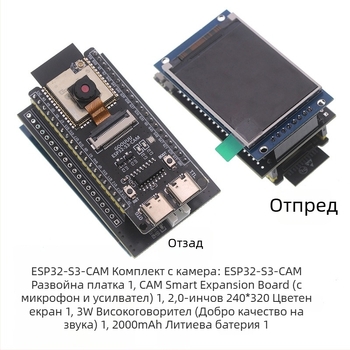 AI диалогов робот комплект със развивателна платка ESP32-S3-CAM N16R8 и камера