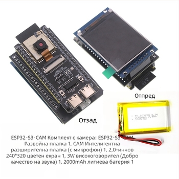 AI диалогов робот комплект със развивателна платка ESP32-S3-CAM N16R8 и камера