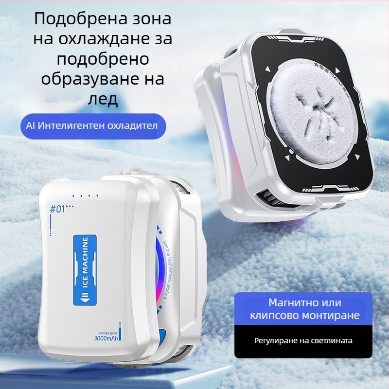 TH21 Мобилен охладител за телефон с батерия, термоелектрически модул, безжичен, 3000mAh, дигитален дисплей за температура на замръзване