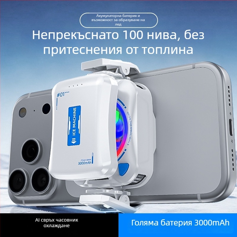 TH21 Мобилен охладител за телефон с батерия, термоелектрически модул, безжичен, 3000mAh, дигитален дисплей за температура на замръзване