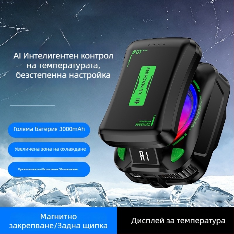 TH21 Мобилен охладител за телефон с батерия, термоелектрически модул, безжичен, 3000mAh, дигитален дисплей за температура на замръзване