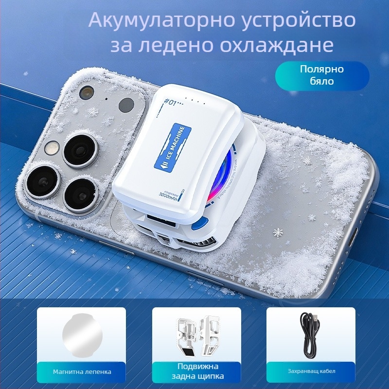 TH21 Мобилен охладител за телефон с батерия, термоелектрически модул, безжичен, 3000mAh, дигитален дисплей за температура на замръзване