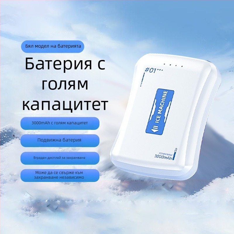 TH21 Мобилен охладител за телефон с батерия, термоелектрически модул, безжичен, 3000mAh, дигитален дисплей за температура на замръзване