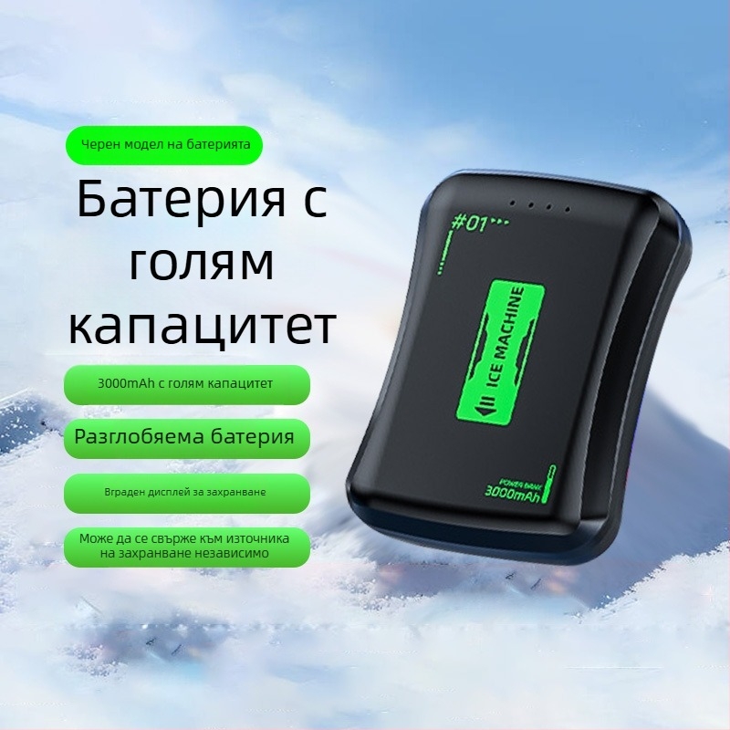 TH21 Мобилен охладител за телефон с батерия, термоелектрически модул, безжичен, 3000mAh, дигитален дисплей за температура на замръзване