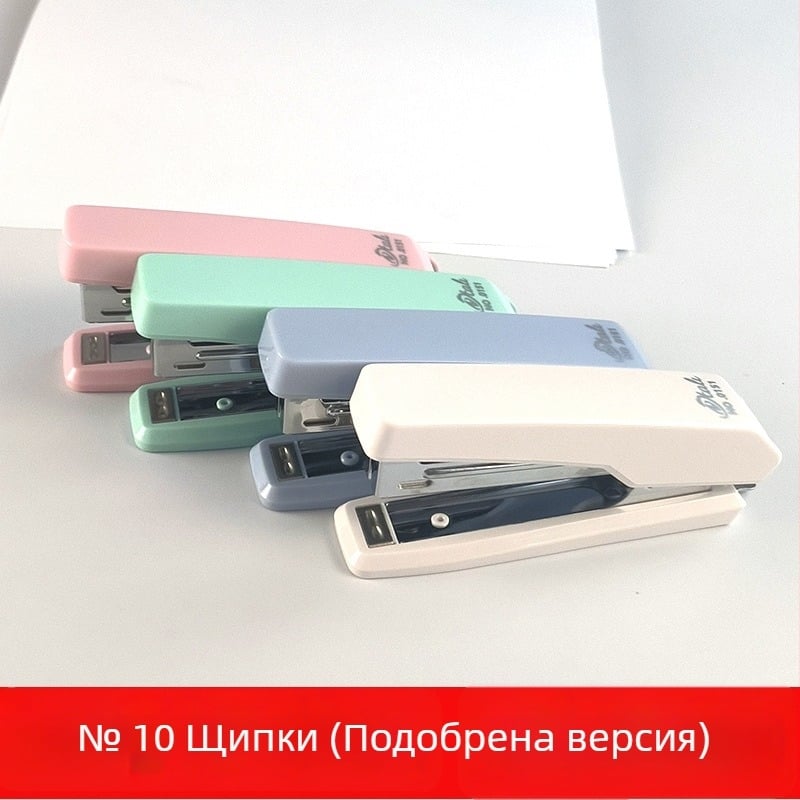 Степлер №10, едноцветен, ръчен преносим, малък степлер за стандартни клипсове