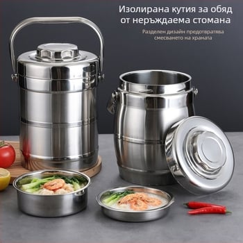 Термокутия за обяд от неръждаема стомана 201, преносима, голям капацитет, за офисни служители, студенти и домашна употреба.