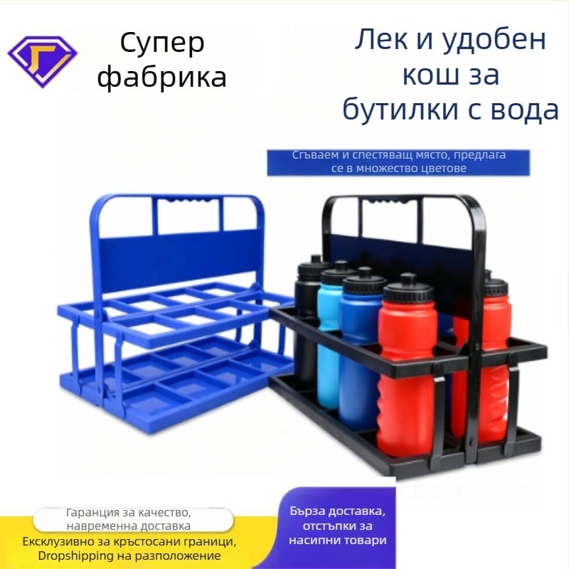 Преносим сгъваем държач за водни бутилки и поставка за чаши за спортни дейности, осем отделения