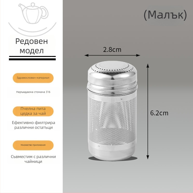 Удебелен инфузер за чай от неръждаема стомана за изолирана чаша, многофункционален филтър за чай и листа