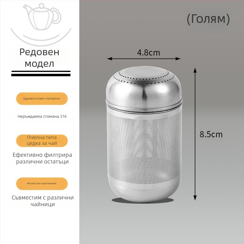 Удебелен инфузер за чай от неръждаема стомана за изолирана чаша, многофункционален филтър за чай и листа