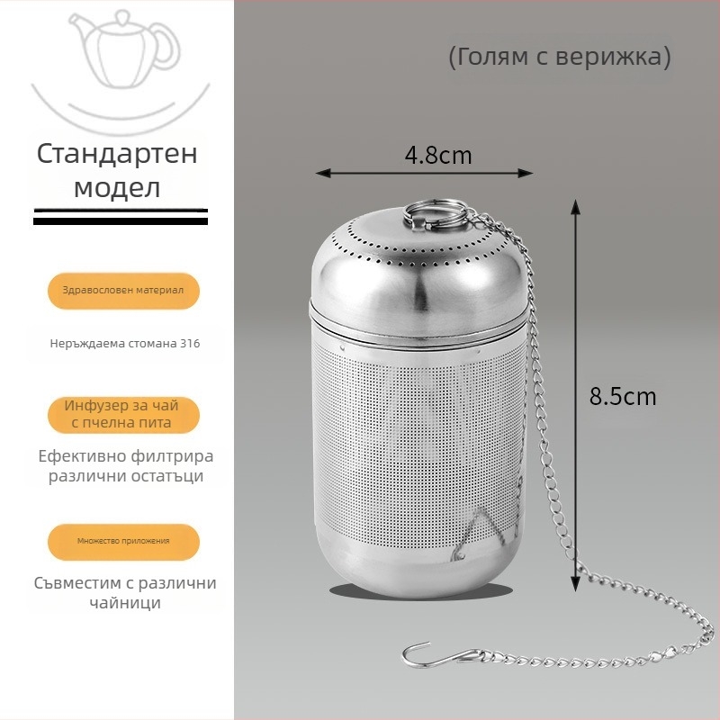 Удебелен инфузер за чай от неръждаема стомана за изолирана чаша, многофункционален филтър за чай и листа