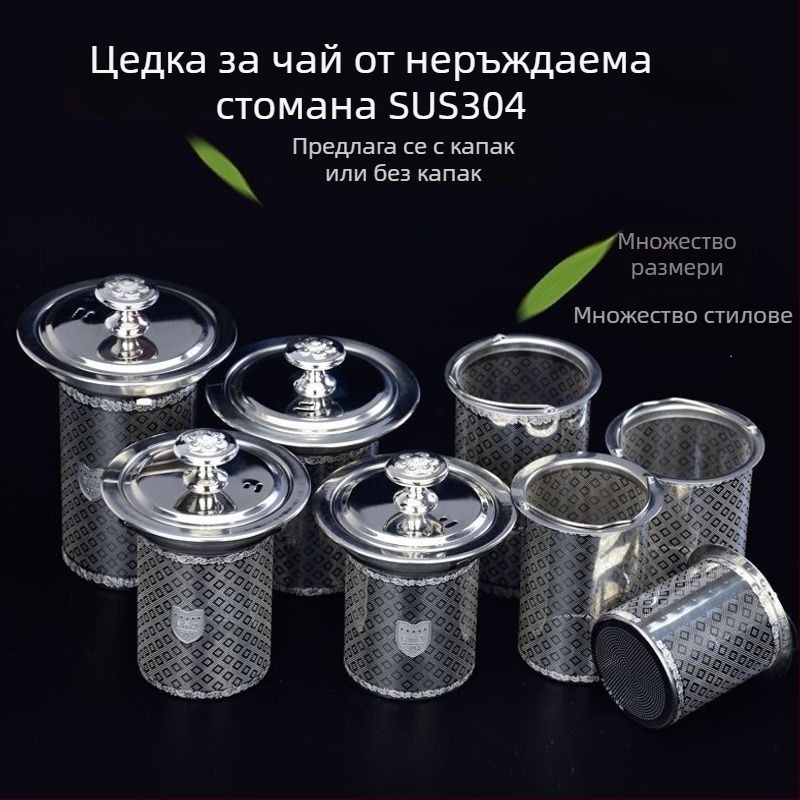 Филтър за чай от 304 неръждаема стомана за чайник, инфузор, класически модел