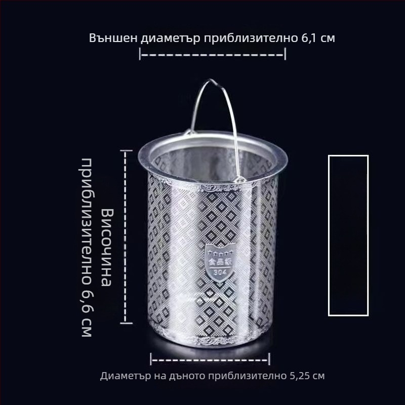 Филтър за чай от 304 неръждаема стомана за чайник, инфузор, класически модел