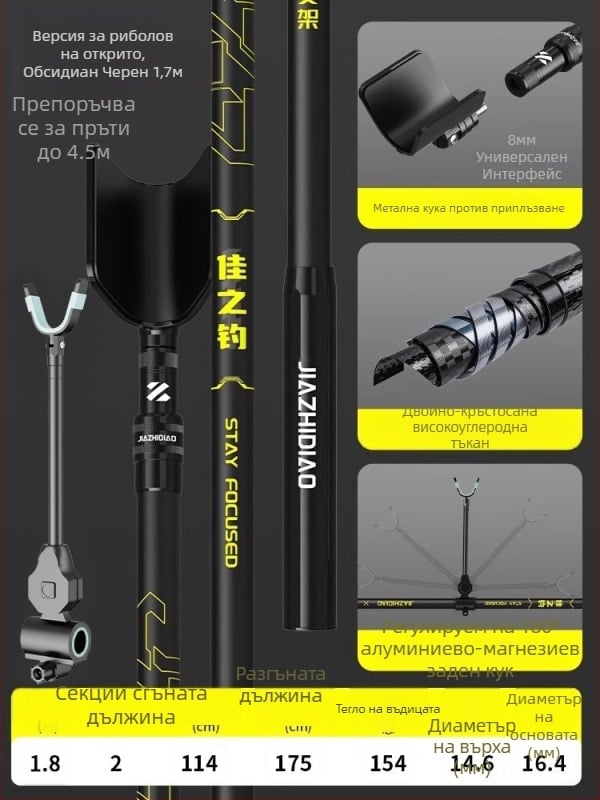 Портативен карбонов телескопичен държач за въдици за големи риби, ултра лек и стабилен