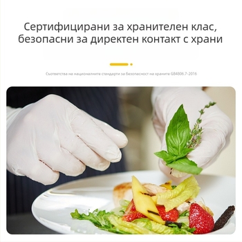 Еднократни удължени нитрилни ръкавици за домакинство, кухненски ръкавици за миене на съдове, водоустойчиви и масла-устойчиви, хранителен клас, 12-инчови