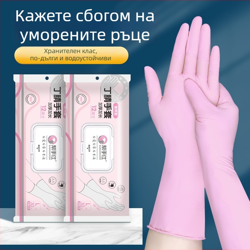 Еднократни удължени нитрилни ръкавици за домакинство, кухненски ръкавици за миене на съдове, водоустойчиви и масла-устойчиви, хранителен клас, 12-инчови