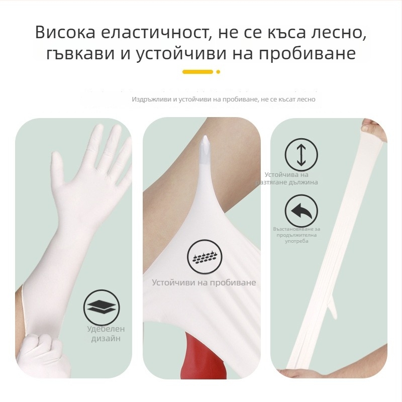 Еднократни удължени нитрилни ръкавици за домакинство, кухненски ръкавици за миене на съдове, водоустойчиви и масла-устойчиви, хранителен клас, 12-инчови