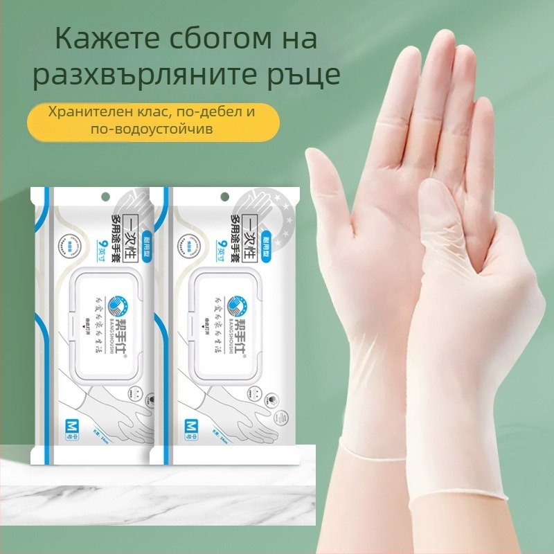 Еднократни удължени нитрилни ръкавици за домакинство, кухненски ръкавици за миене на съдове, водоустойчиви и масла-устойчиви, хранителен клас, 12-инчови