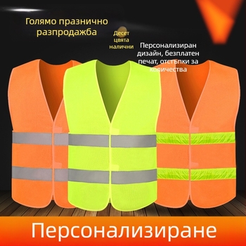 Жилет със висока видимост и рефлекторни ленти за пътно строителство, санитарни служби и поддръжка на озеленяването