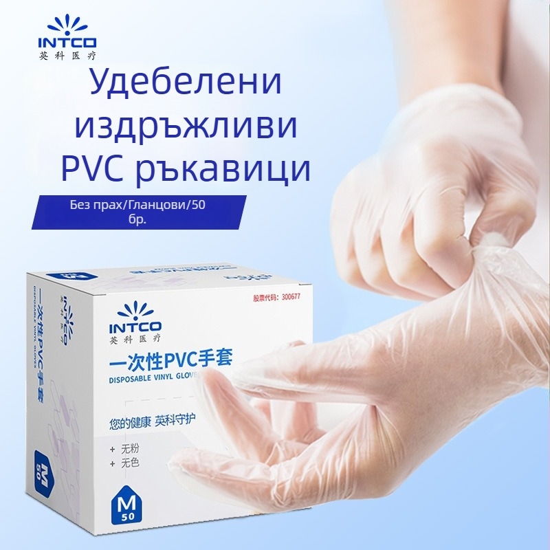 PVC ръкавици за еднократна употреба, хранителна класа – кухня, кетъринг и почистване, здрави и износоустойчиви, индустриална защита