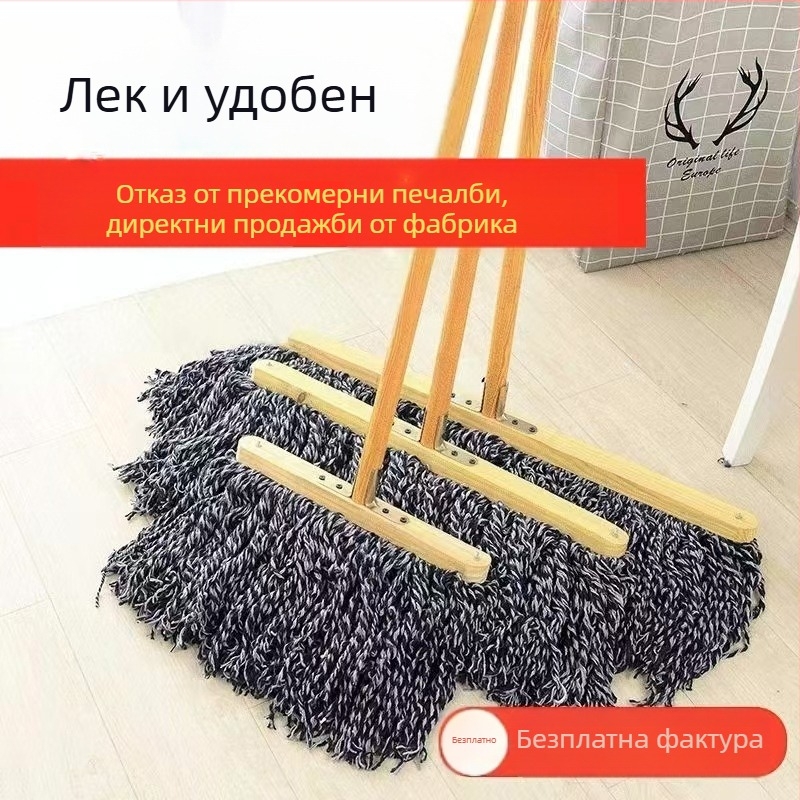 Плосък моп с дървена дръжка и подсилен памучен конец, голям размер