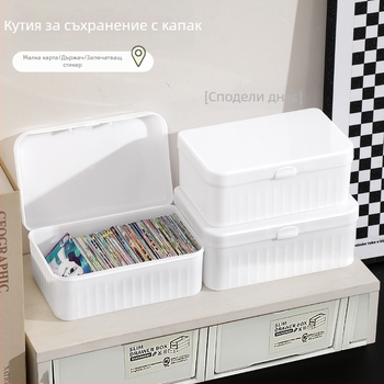 Едноцветна кутия за съхранение с падащ капак за карти и малки предмети, настолен организатор, прахозащитна канцелария за ученици