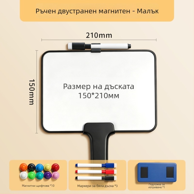 Магнитна ръчна двустранна бяла дъска, изтриваща се, за излъчване на живо и домашни бележки