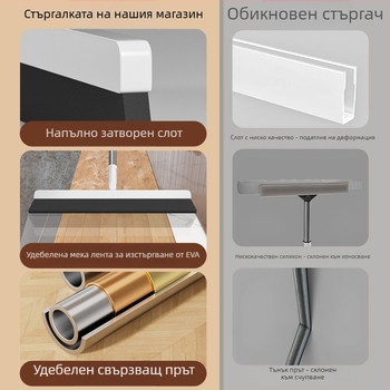 Моп за водно почистване и скребач за баня, магическа гъба за почистване на пода и тоалетната