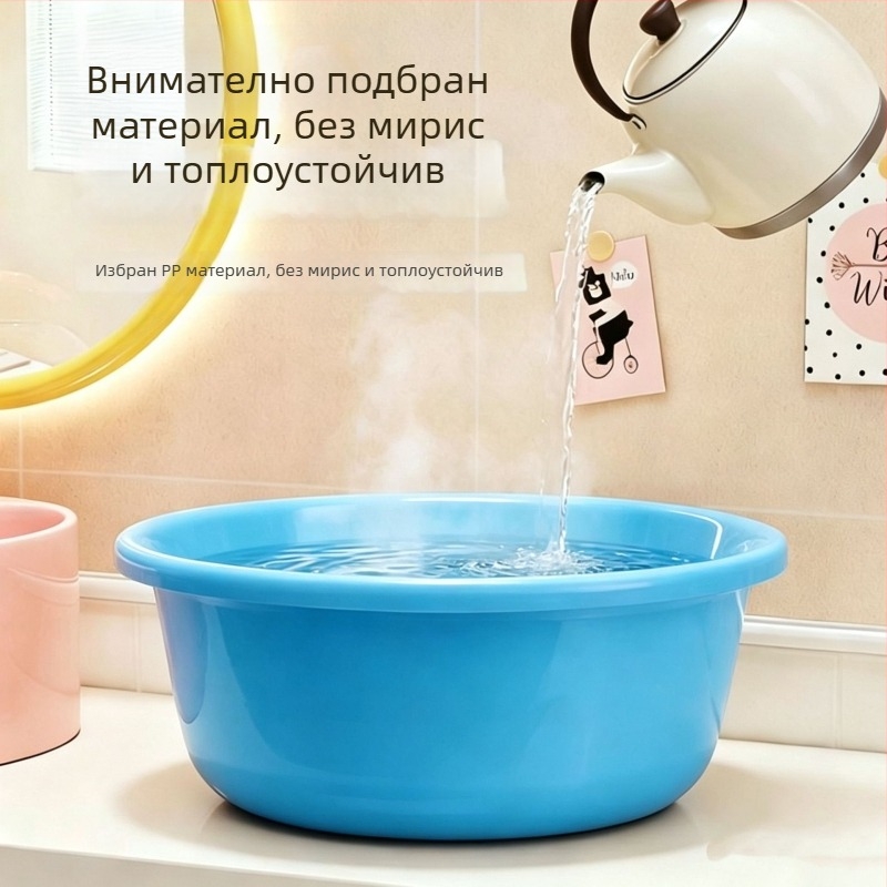 Укрепен пластмасов домашен таз за лице и крака, миене и пране, издръжлив