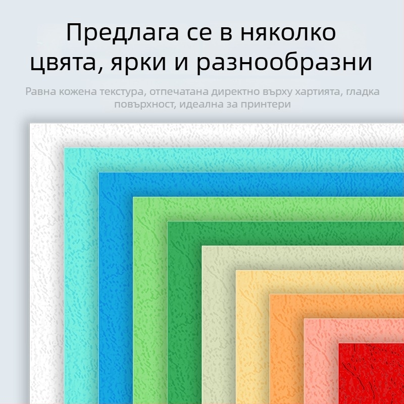A4 180 g/m² текстурирана хартия за подвързване – обложки за договори и тендери