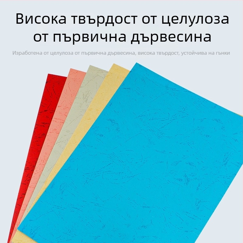A4 180 g/m² текстурирана хартия за подвързване – обложки за договори и тендери