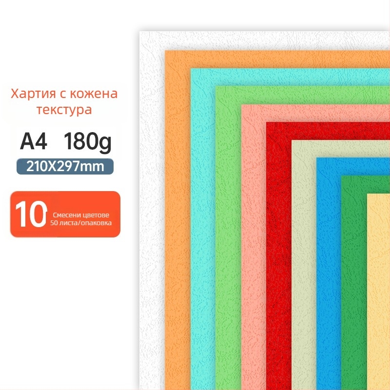 A4 180 g/m² текстурирана хартия за подвързване – обложки за договори и тендери