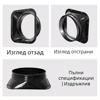 Адаптер квадратен към кръгъл фланец за система за прясно въздухоснабдяване