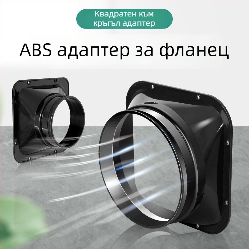 Адаптер квадратен към кръгъл фланец за система за прясно въздухоснабдяване