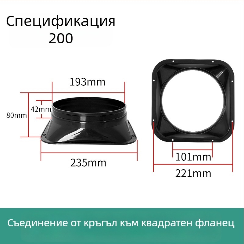 Адаптер квадратен към кръгъл фланец за система за прясно въздухоснабдяване