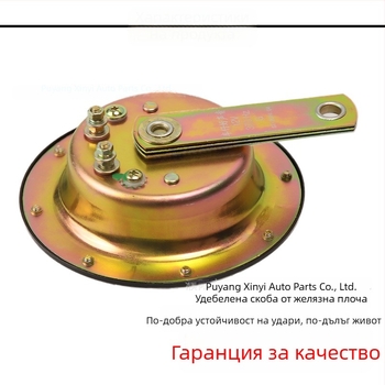Водоустойчив диск-тип автомобилен клаксон, 12V/24V, универсален за леки и товарни автомобили