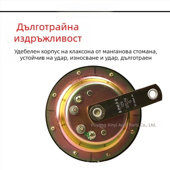 Водоустойчив диск-тип автомобилен клаксон, 12V/24V, универсален за леки и товарни автомобили