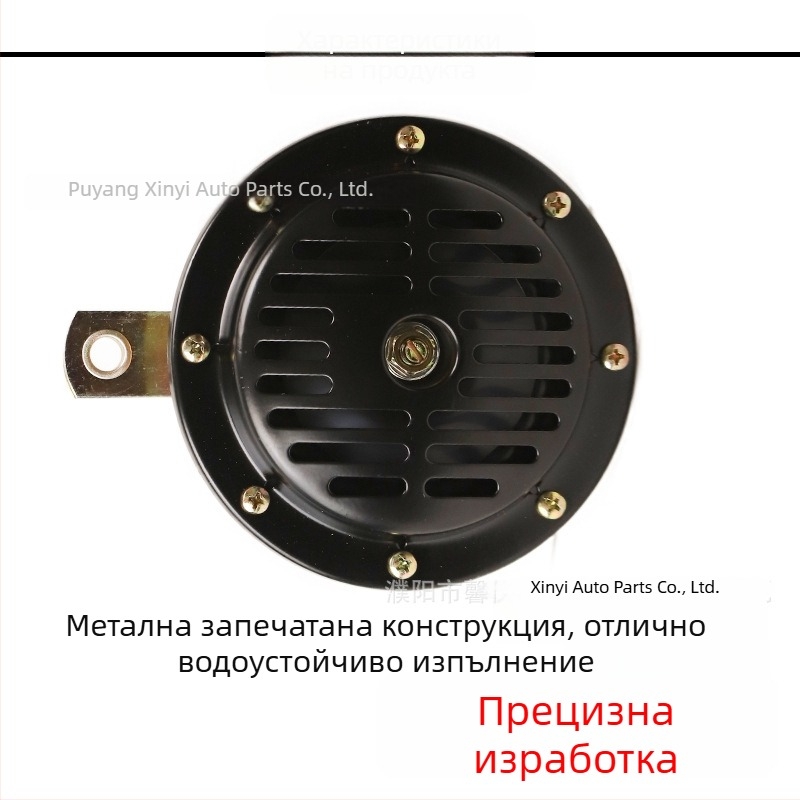Водоустойчив диск-тип автомобилен клаксон, 12V/24V, универсален за леки и товарни автомобили