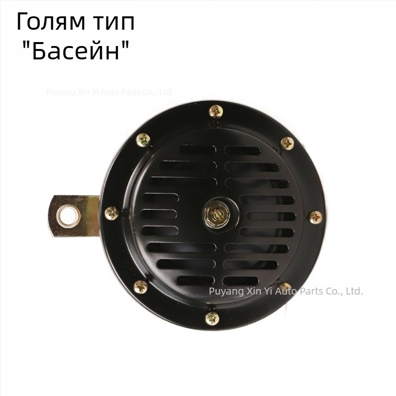 Водоустойчив диск-тип автомобилен клаксон, 12V/24V, универсален за леки и товарни автомобили