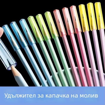 Капачка за молив за защита на върха - универсална за деца