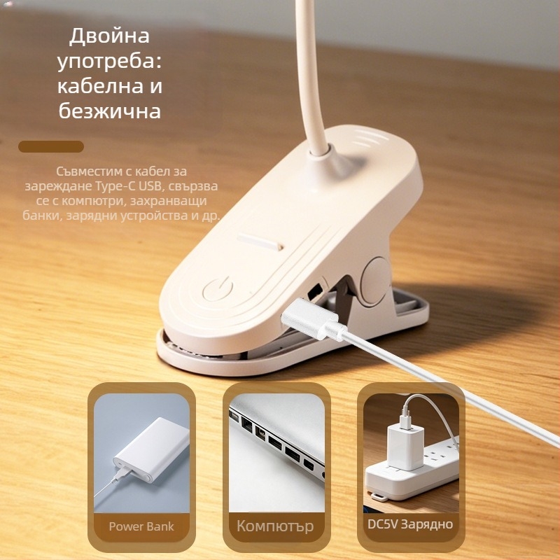 LED лампа за учене със щипка, защита на очите, нощна лампа за студентско общежитие