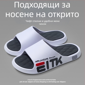 Мъжки джапанки за вкъщи и навън, антихлъзгаща подметка и мека подметка