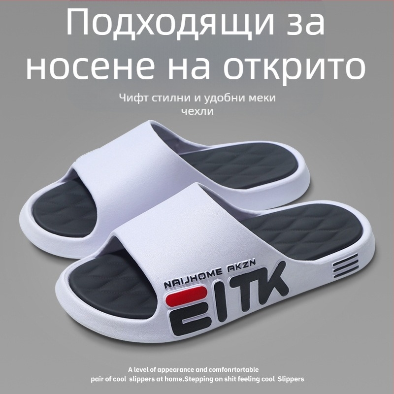 Мъжки джапанки за вкъщи и навън, антихлъзгаща подметка и мека подметка
