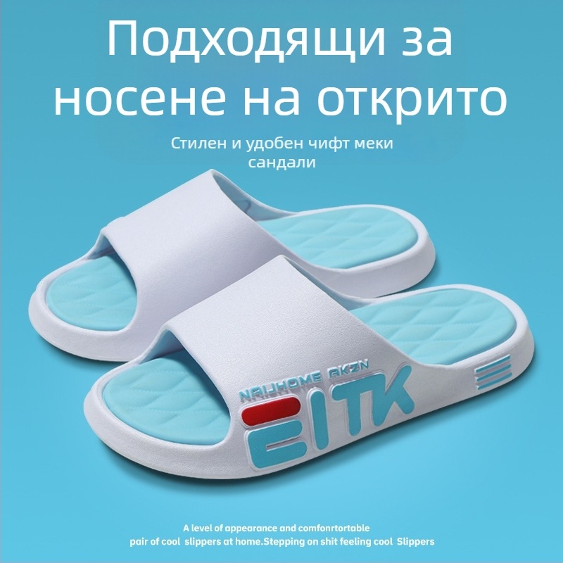 Мъжки джапанки за вкъщи и навън, антихлъзгаща подметка и мека подметка