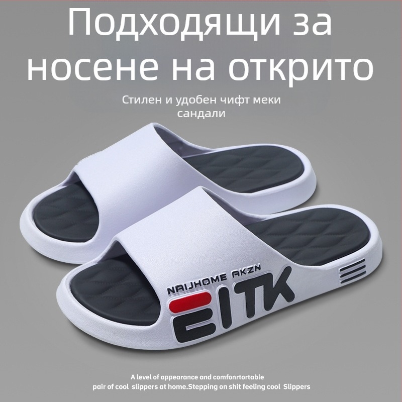 Мъжки джапанки за вкъщи и навън, антихлъзгаща подметка и мека подметка
